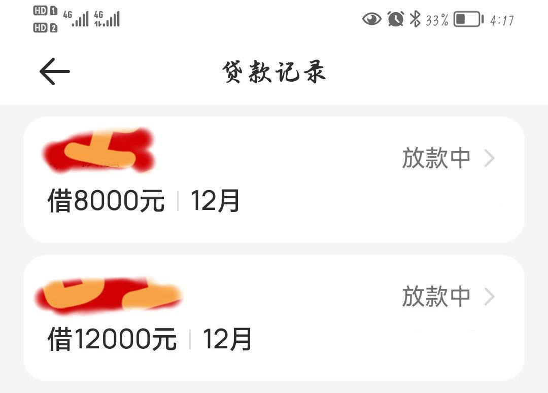 野鸡福利贷，人人单笔5000~2w，无视一切，黑白花烂统统可以来