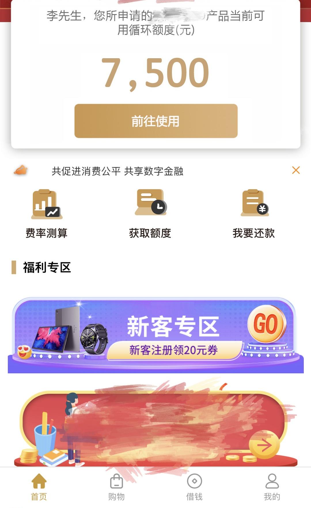 人人7000到20000，只要不是黑碳就行，不要信用卡，不要公积金