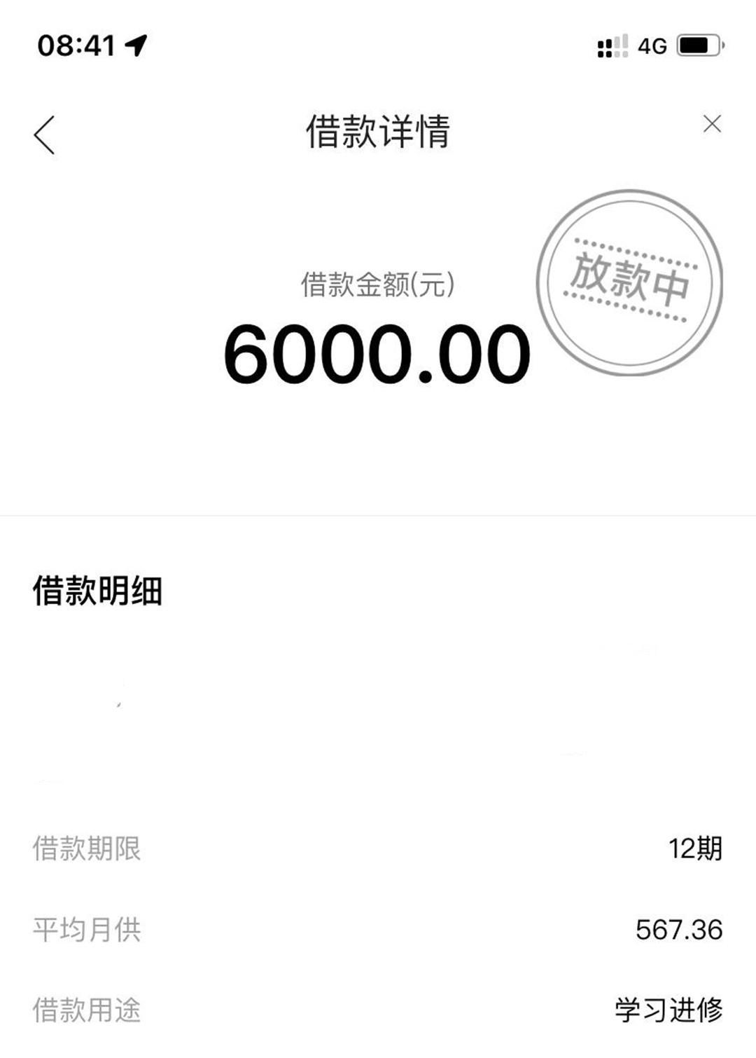 黑花贷，全网专收大黑大花户，不限资质，人人4000~10000，不打回访