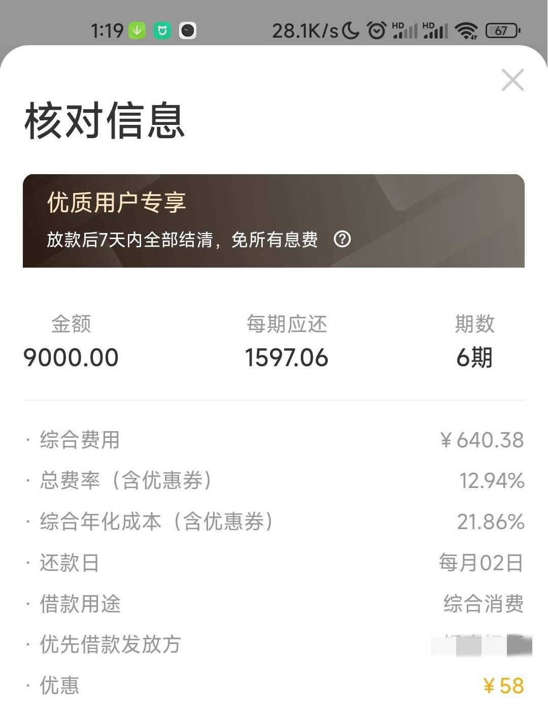 不管黑的白的还是花的烂的，不限资质，人人最低3000起，有手机号半年你就来