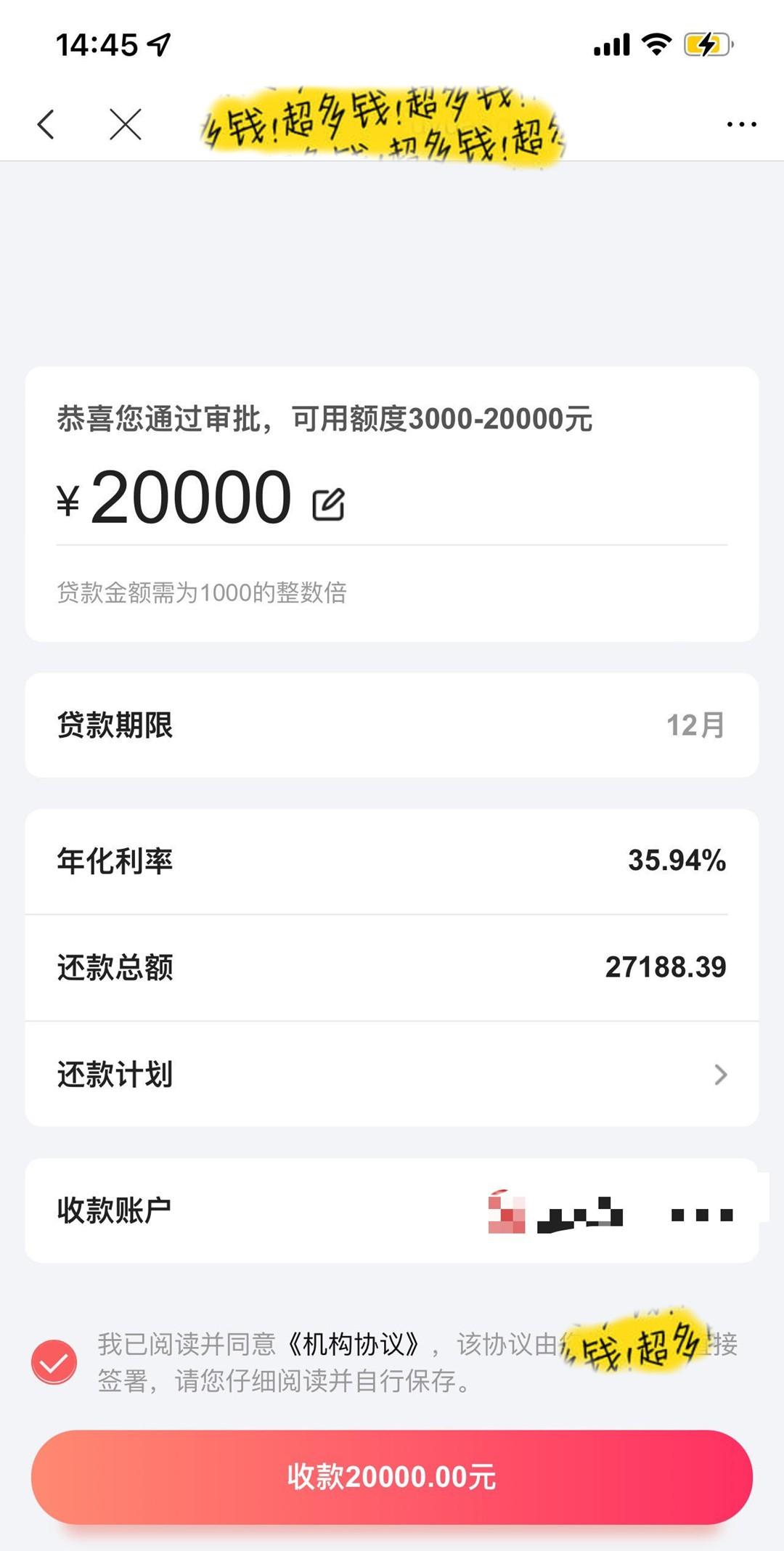 不管黑户白户花户，人人3000到20000，不看工作