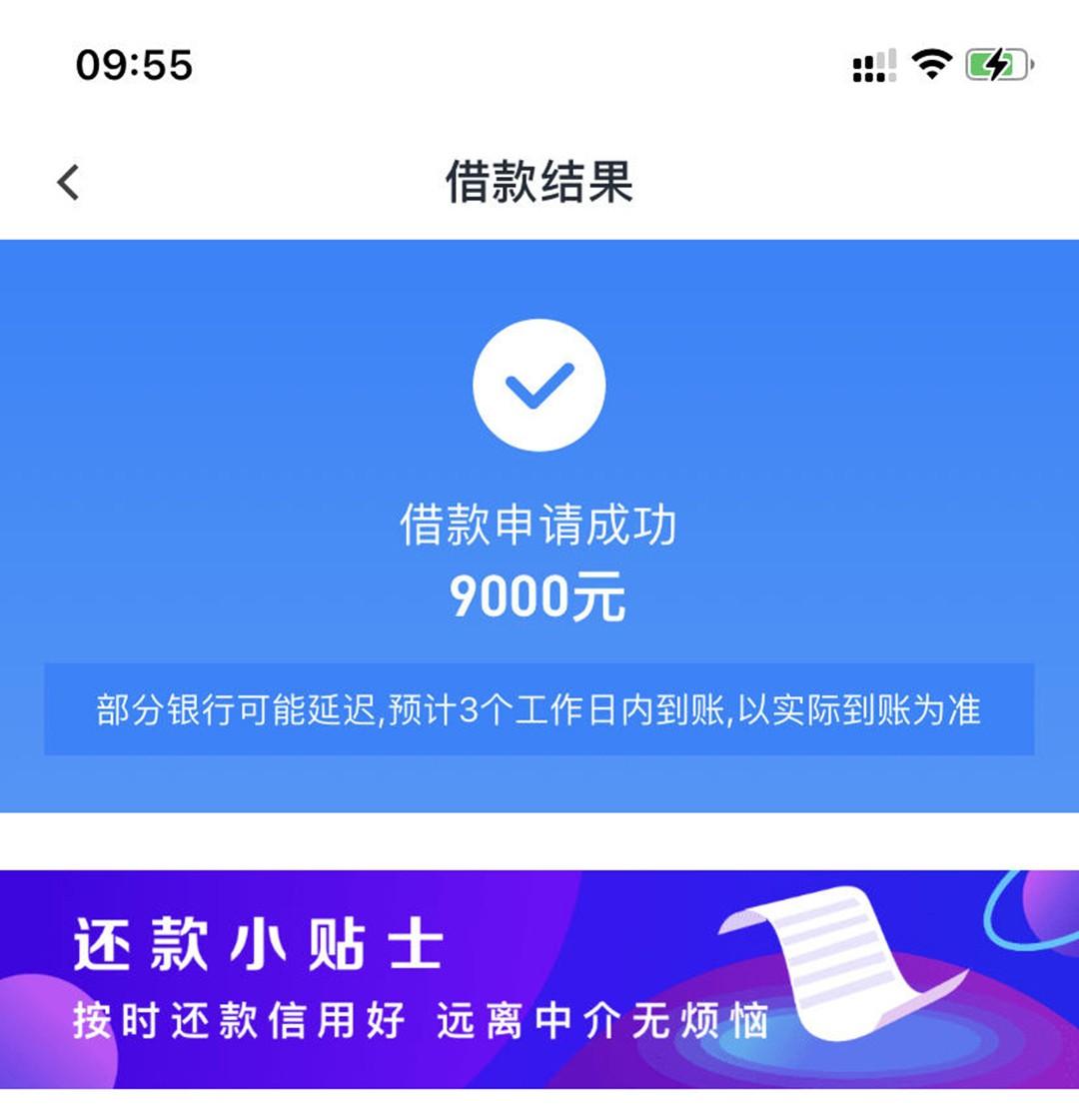 黑户贷，哪里都不下款的来，人人7000起步，全国进件