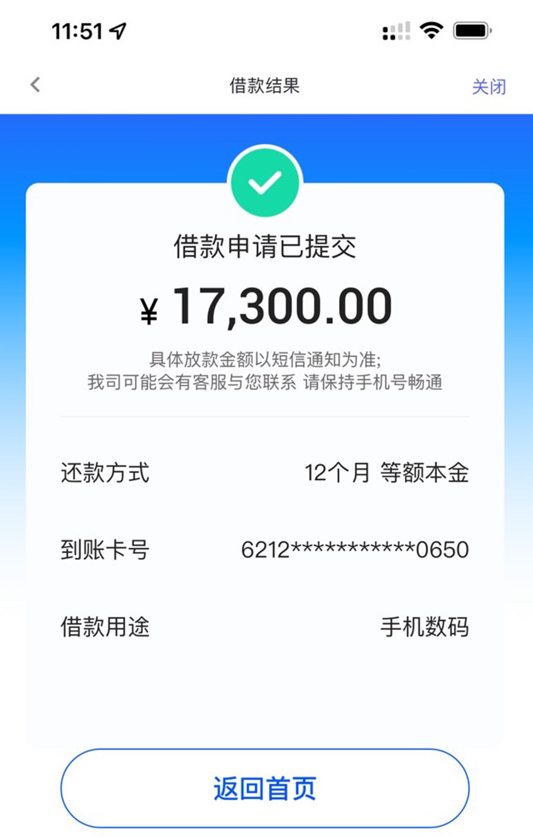 全国可做，人人6000~20000，凭信用卡+芝麻分590，不打回访，秒批秒到