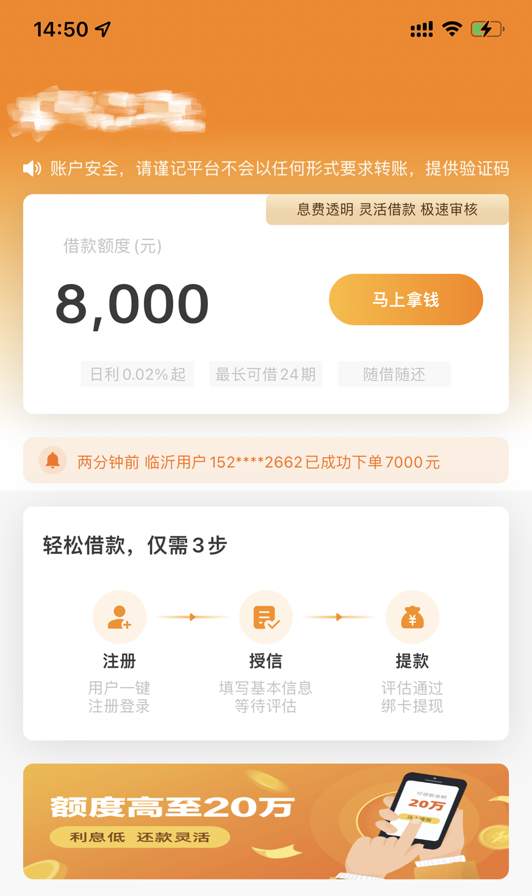 新品花户贷，狂暴来袭，征信花/网花，人人5000~10000