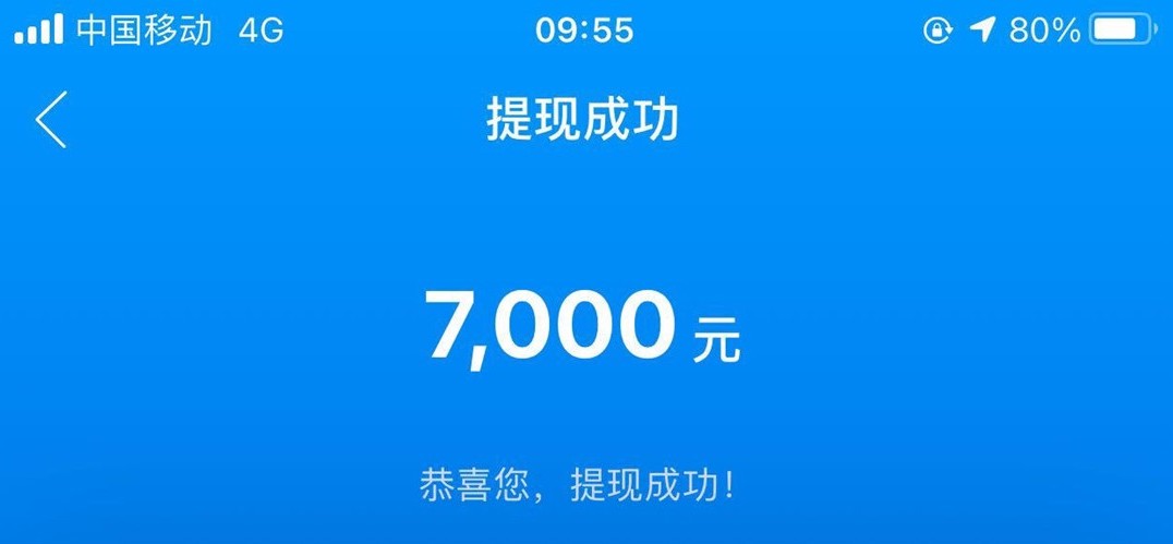 白户花户，只要不黑就来秒批贷，额度7000到50000，全国可做