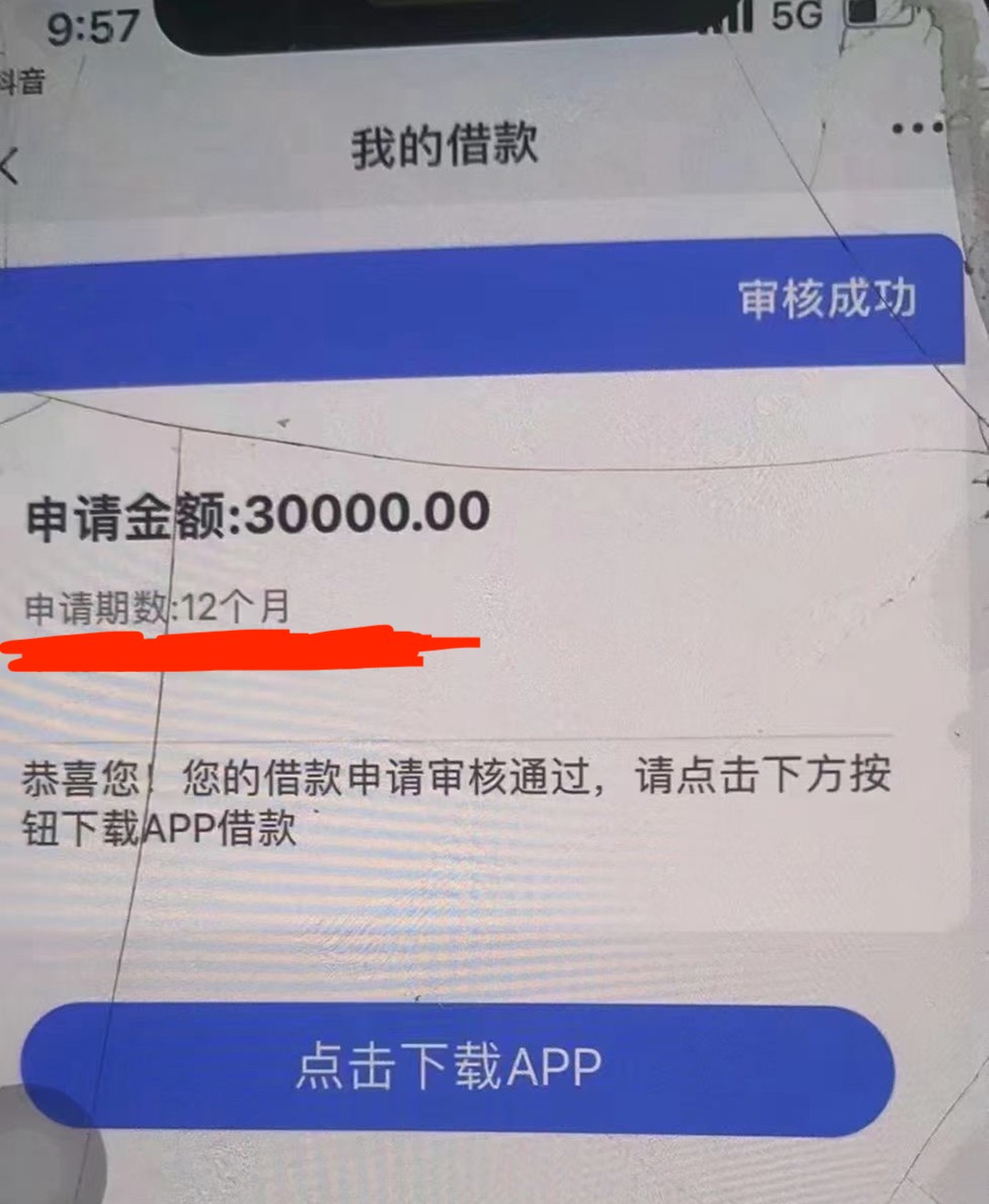 史上最强贷，无视大数据的网贷，通过率80%，额度10000保底，有任意信用卡就行