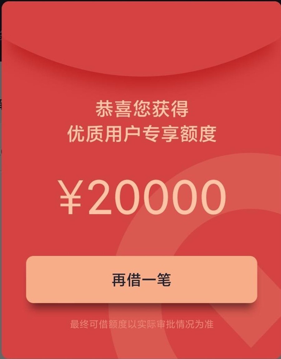 无敌花户贷，人人6000保底，不限工作，不打回访