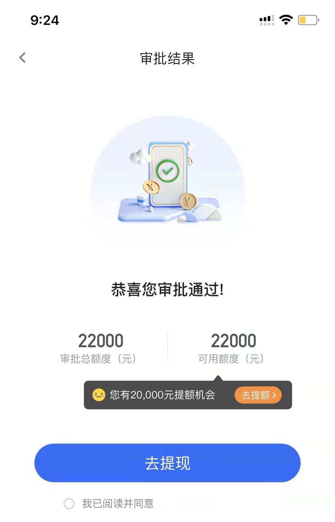 全朋友圈批量收白花户，有身份证就行，额度6000~2万，营业执照额度更高 