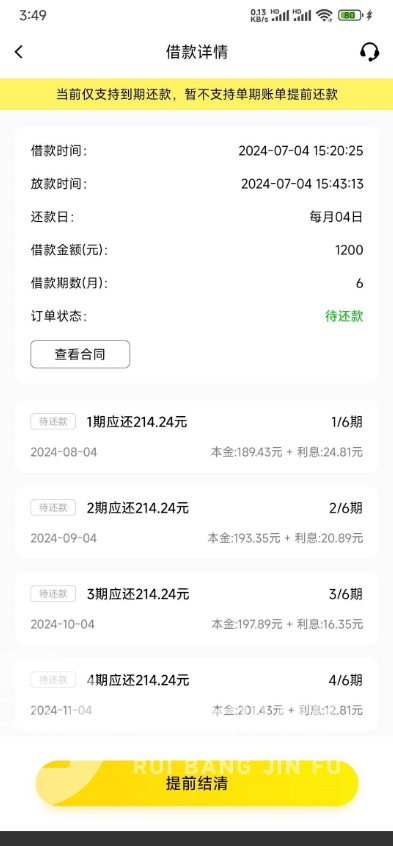 爆款新口子，无视黑白，不看征信，不看大数据，人人拿钱2000内，随便批随便放，秒批秒过