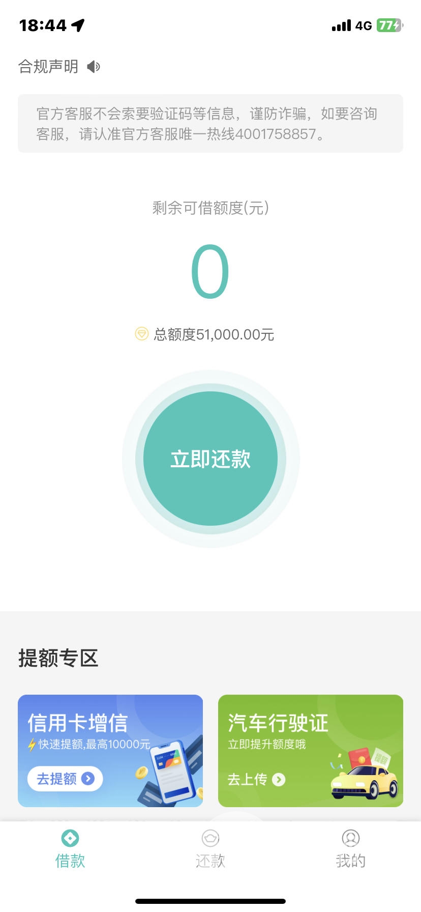 犀利口子，不打回访，有多少来多少，人人4000到20000，无视一切!