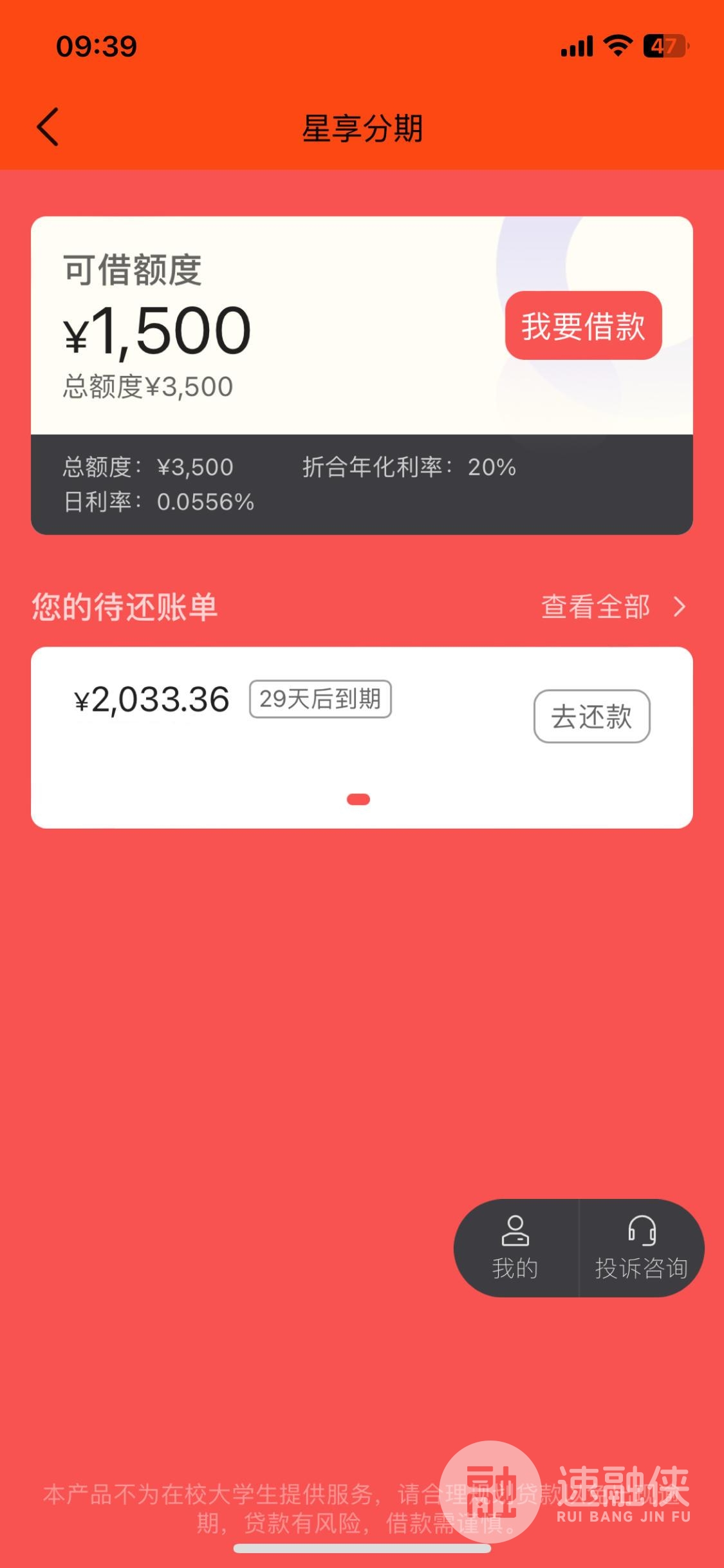 《星享分期》大放水，不查征信，人人3000起步，大量上人!