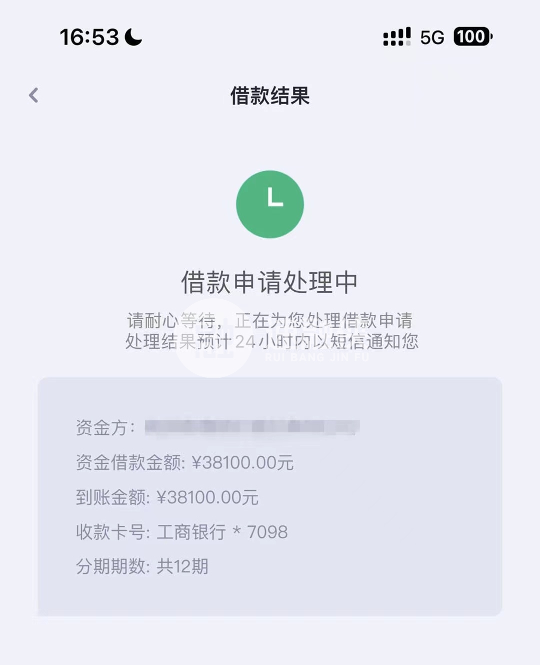 成都贷款借钱口子，不看大数据，额度5000~50000，全国可盘，30分钟到账！