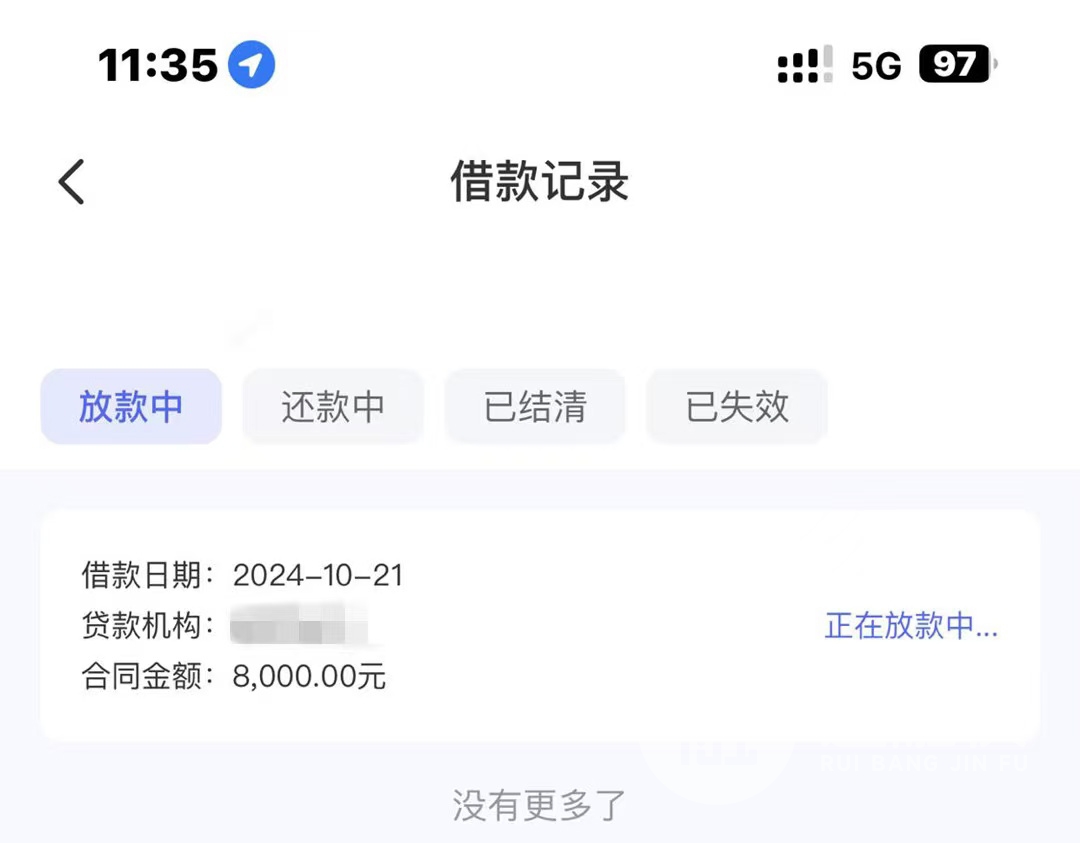 成都贷款借钱口子，疯狂炸一波，人人6000起，不看大数据，不看工作，不看查询负债，10分钟到账！