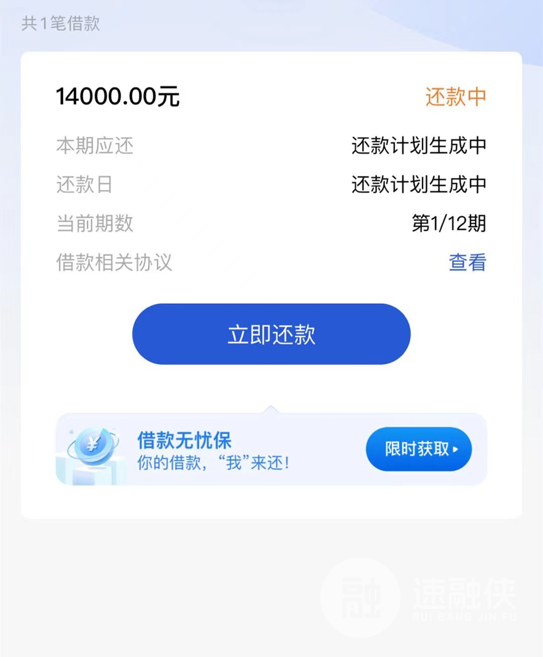 成都纯信用贷产品，人均10000到20000，不限地区，不限男女，稳稳拿钱！