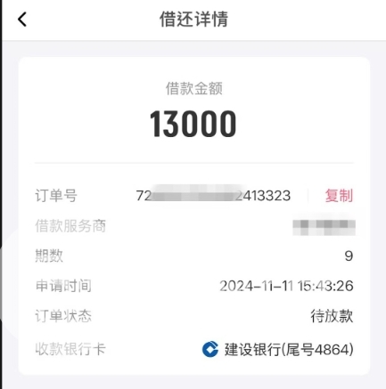 成都贷款借钱口子，不看大数据，各种不下款的，统统都收，人人5000~3万，10分钟到账，妥妥拿捏！