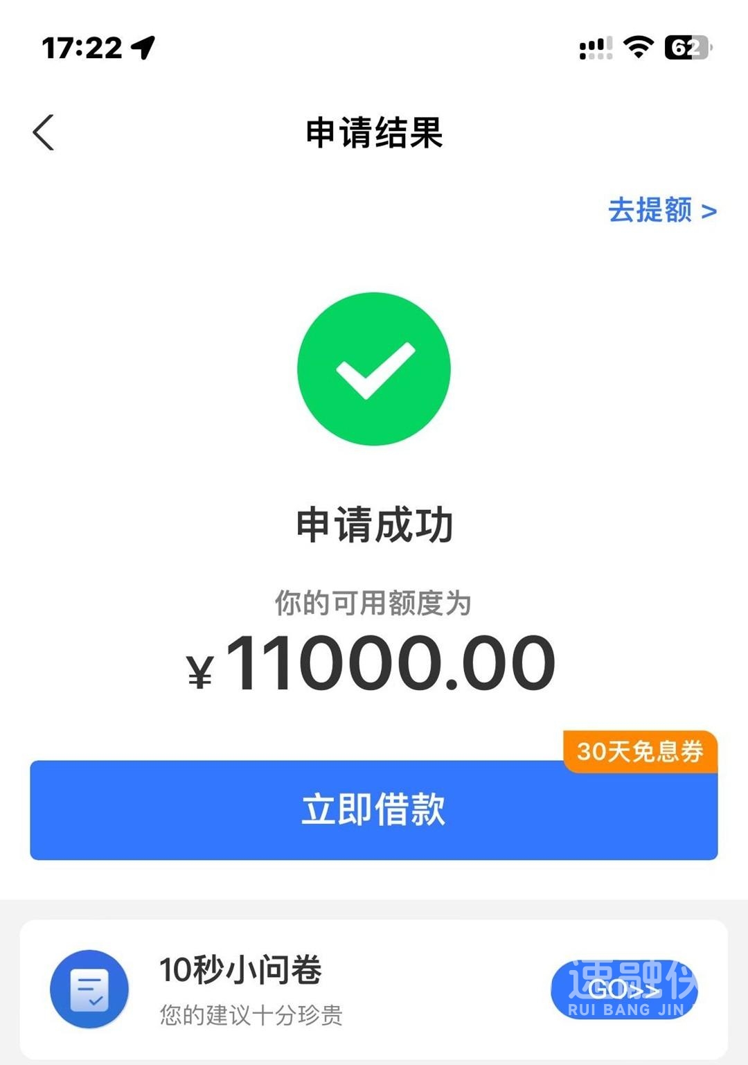 最强秒贷，超大洪水，人人拿钱2000到10000，唯一要求芝麻分600以上