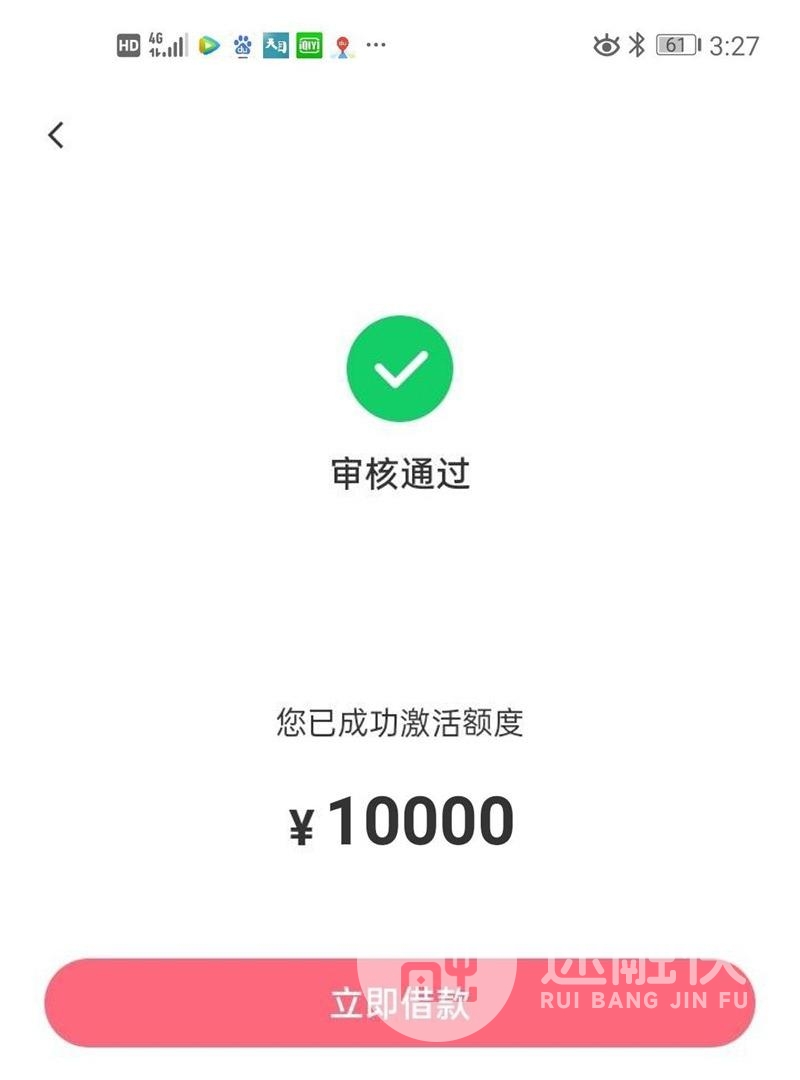 黑户花户福利，额度3000到10000，不限资质，不限工作