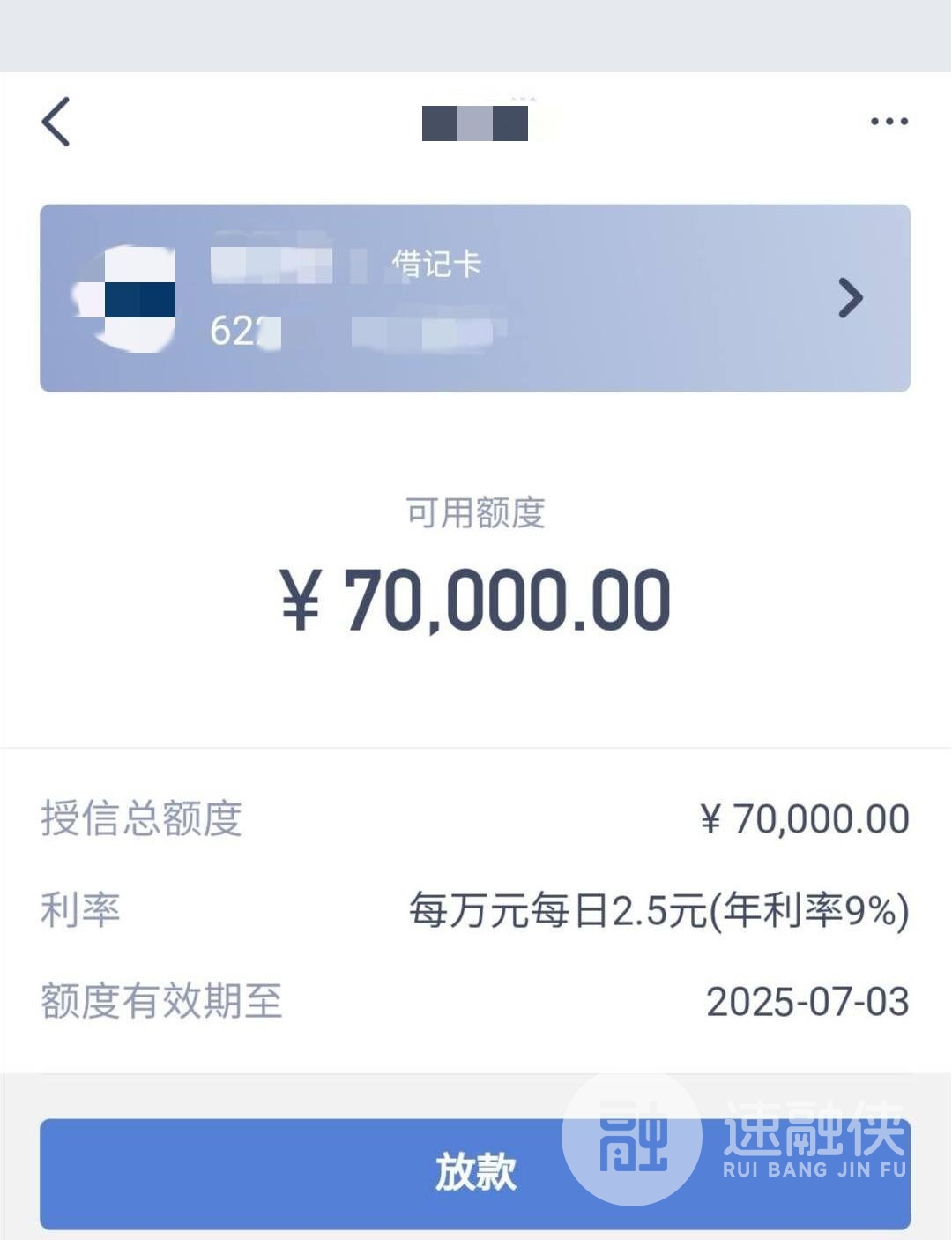 独家新业务，全国公积金统统都来，额度7到20万，纯线上，30分钟内批款