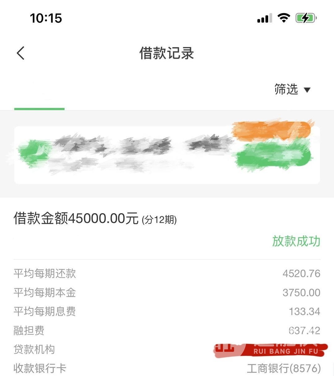 终极卡贷，18岁以上有卡随便批，额度6000起，不看工作，不打回访